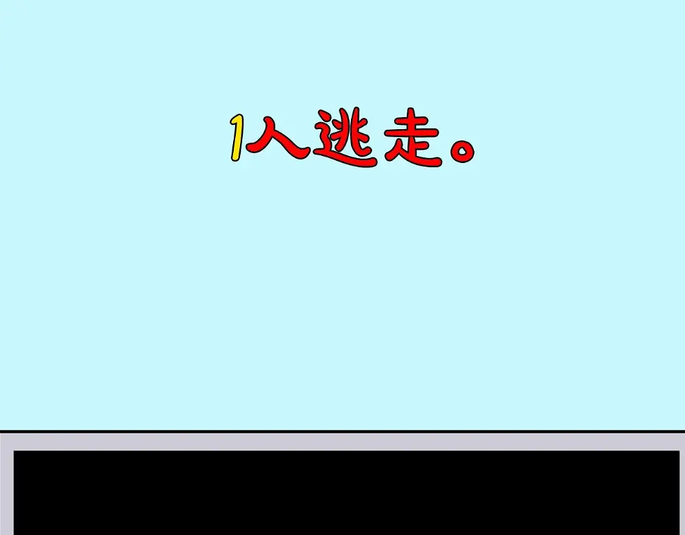 第89话 找上门儿 第46页