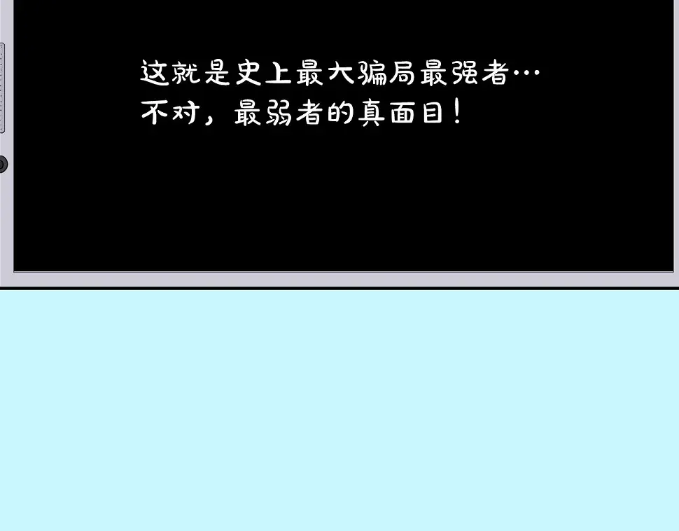 第89话 找上门儿 第47页