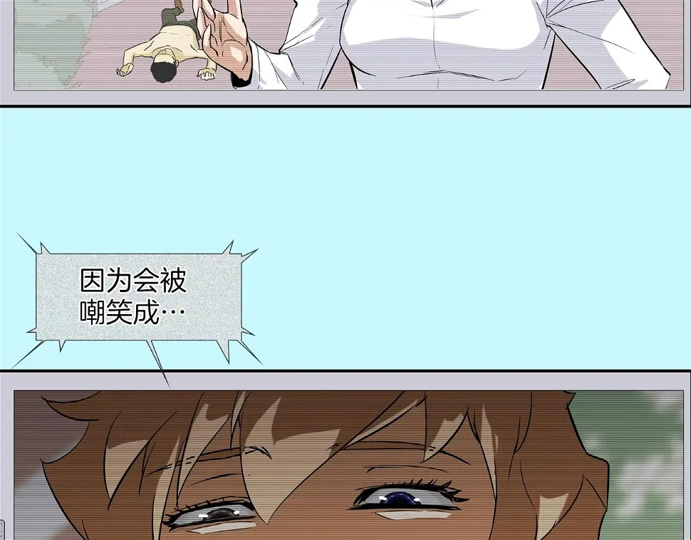 第89话 找上门儿 第49页
