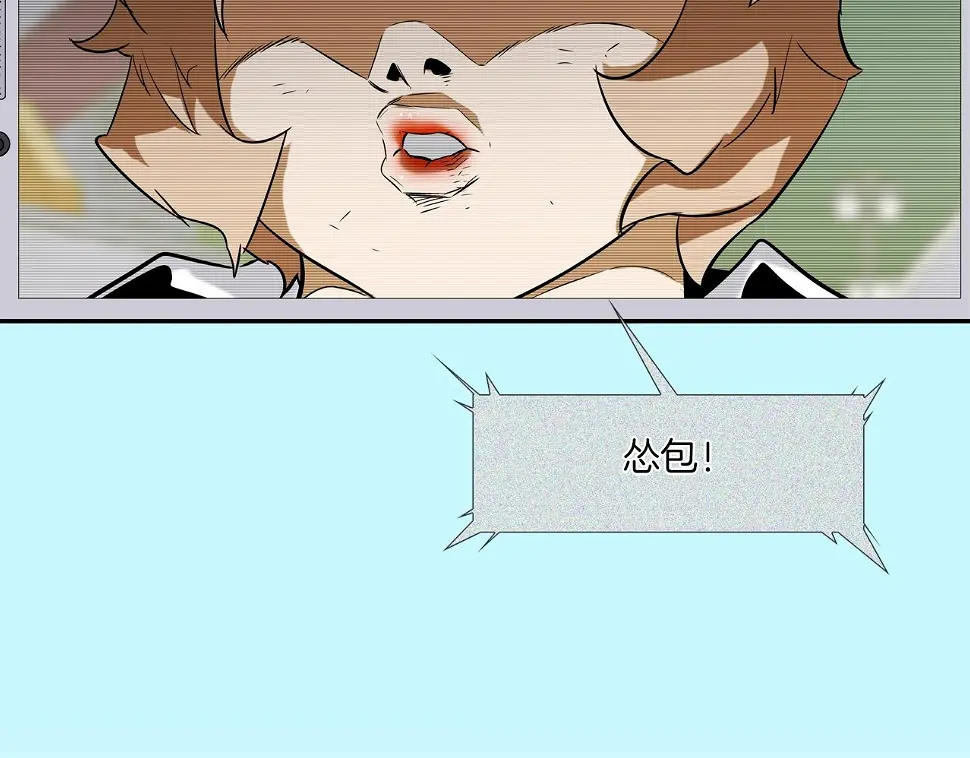 第89话 找上门儿 第50页