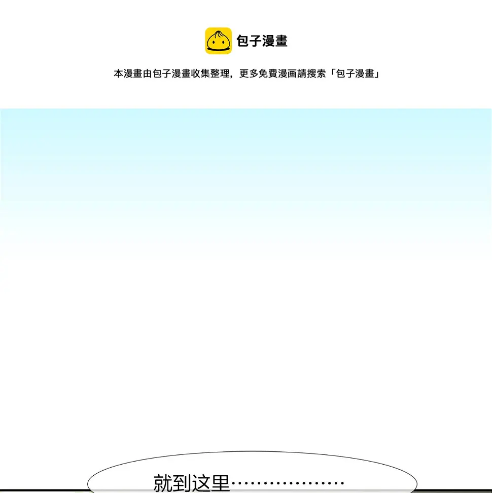 第89话 找上门儿 第51页