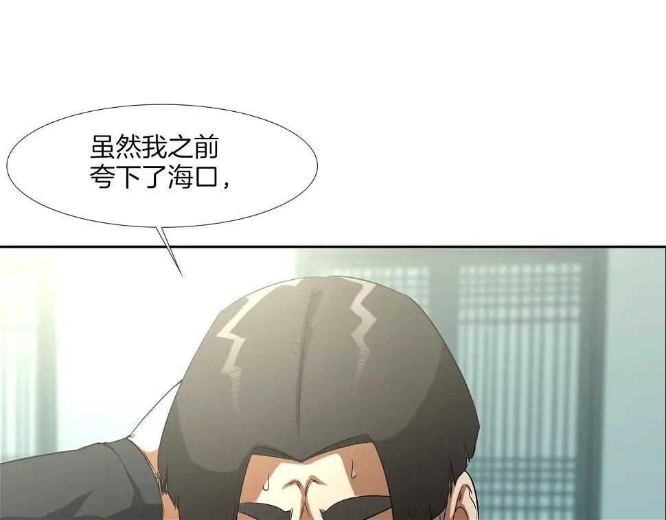 第89话 找上门儿 第54页