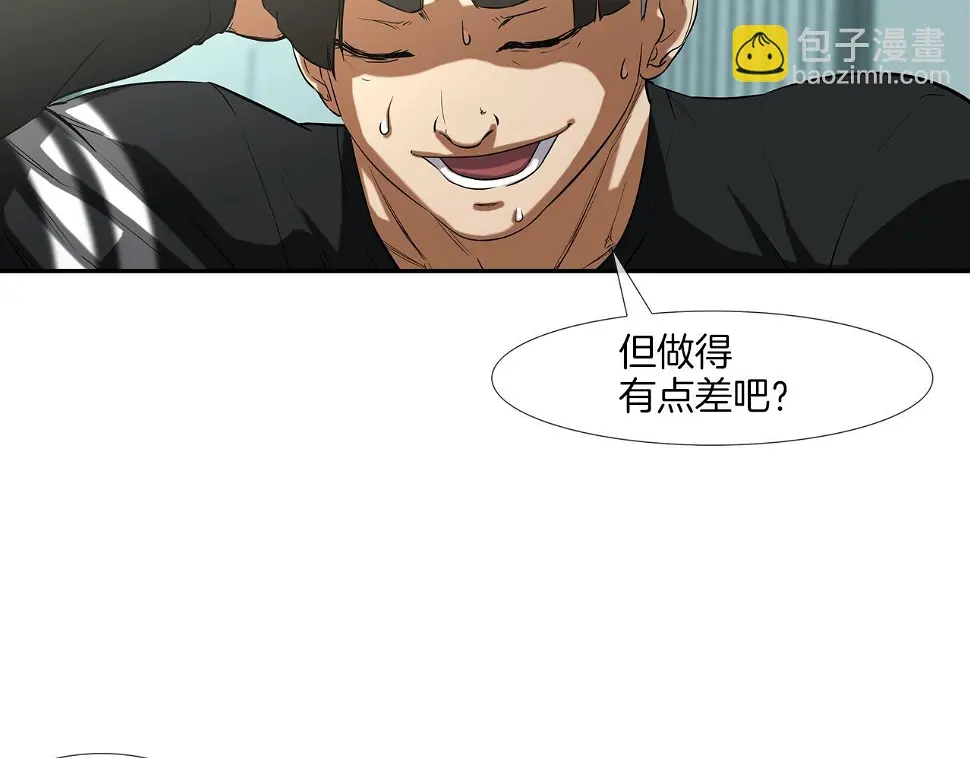 第89话 找上门儿 第55页