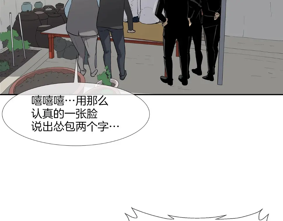 第89话 找上门儿 第58页
