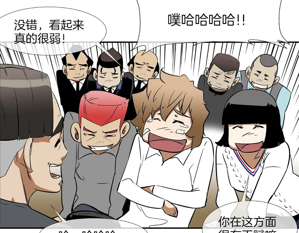 第89话 找上门儿 第59页