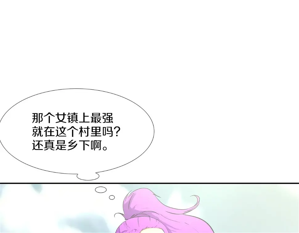 第89话 找上门儿 第66页