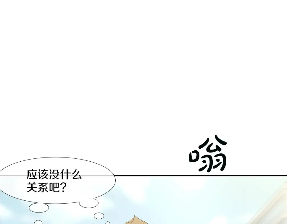 第89话 找上门儿 第75页