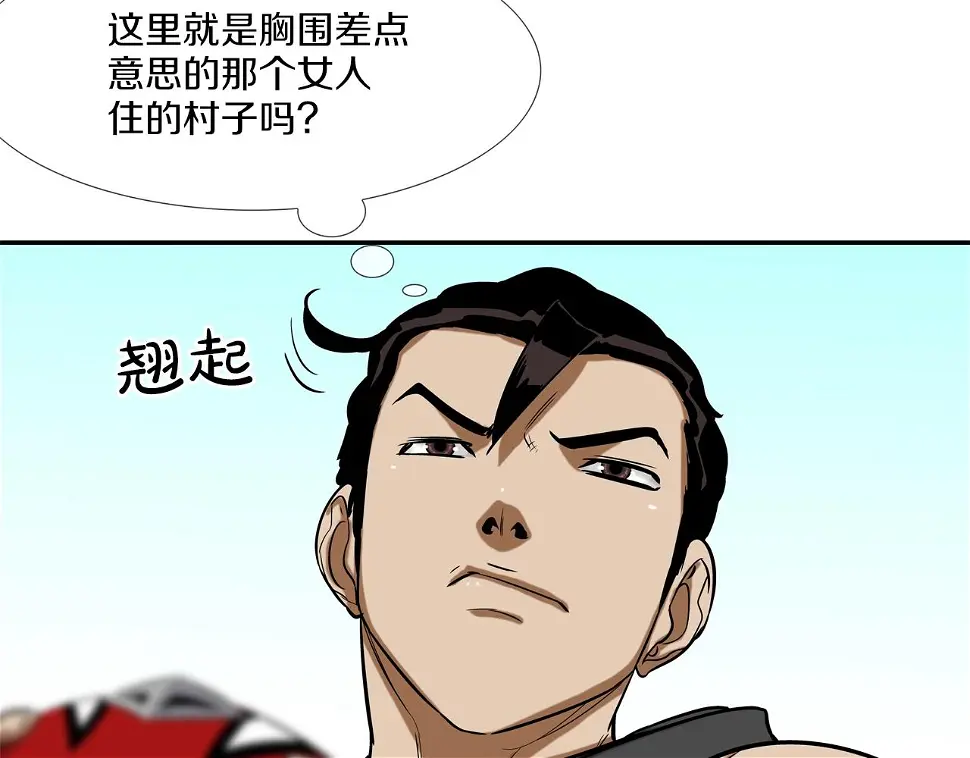 第89话 找上门儿 第79页