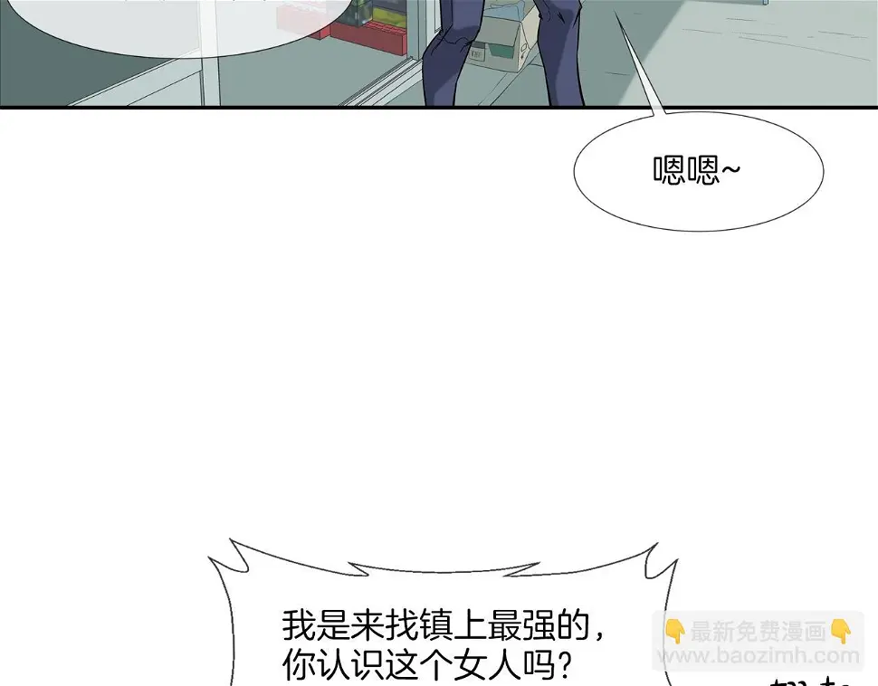 第89话 找上门儿 第84页