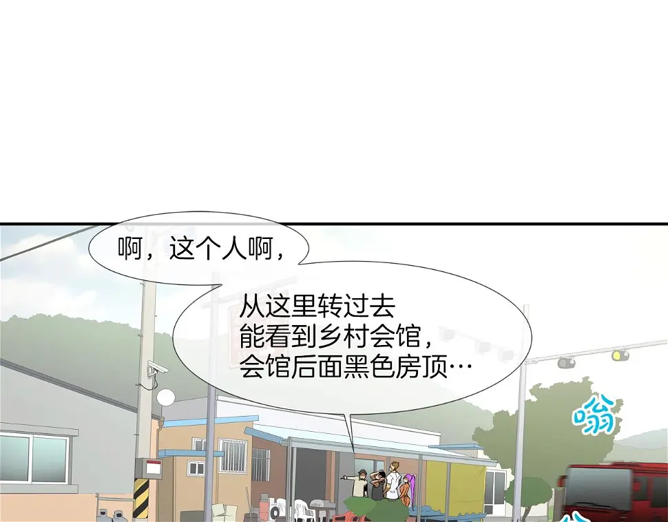 第89话 找上门儿 第88页
