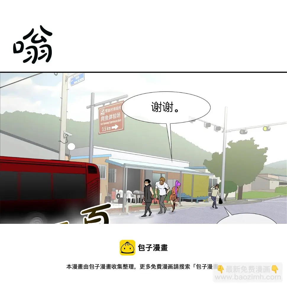 第89话 找上门儿 第91页