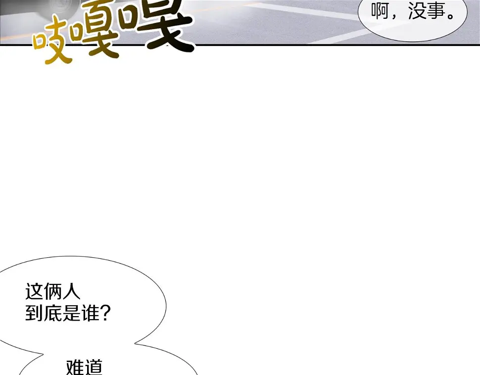 第89话 找上门儿 第92页
