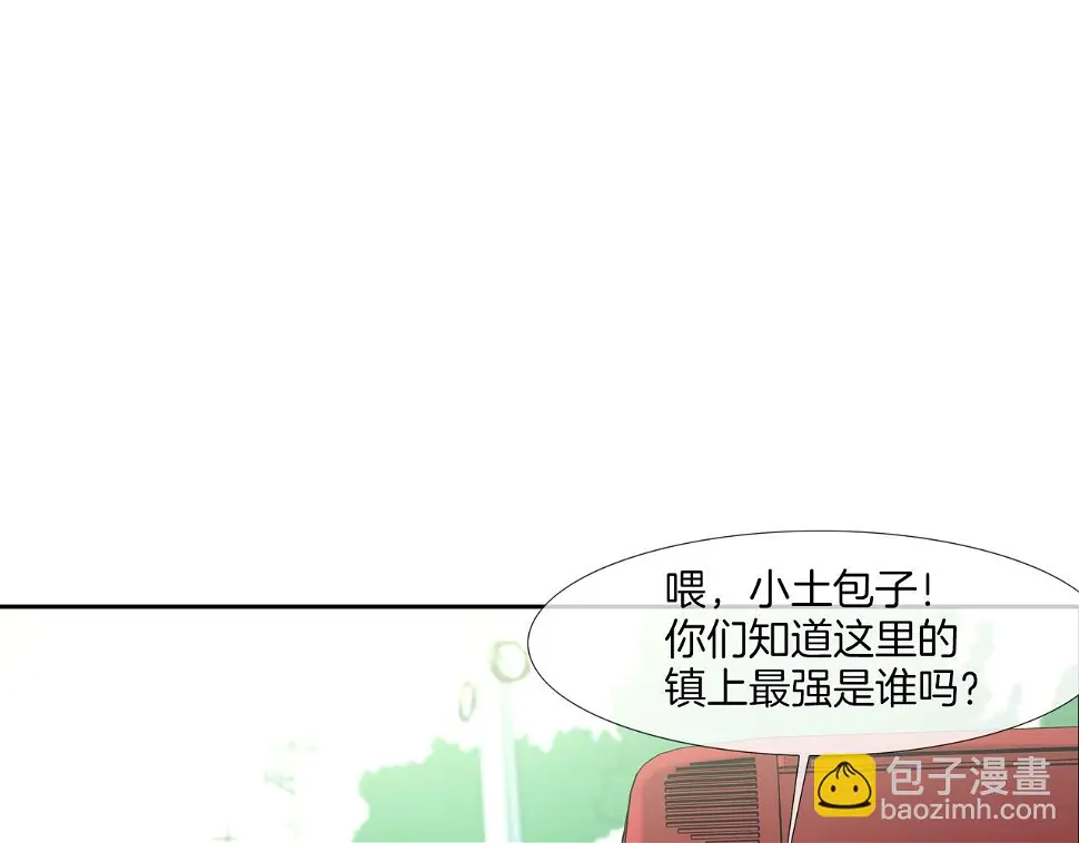 第89话 找上门儿 第94页