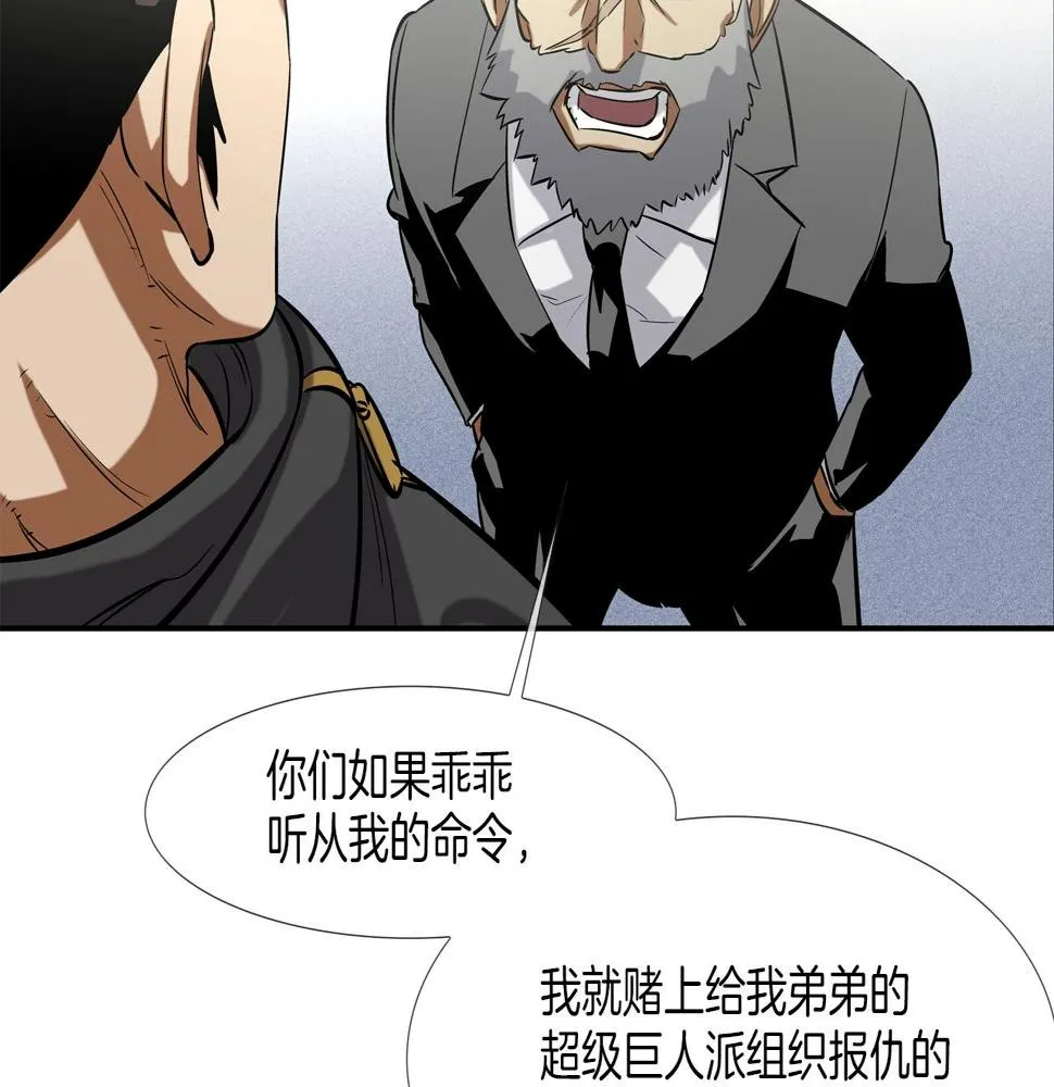 第89话 找上门儿 第97页