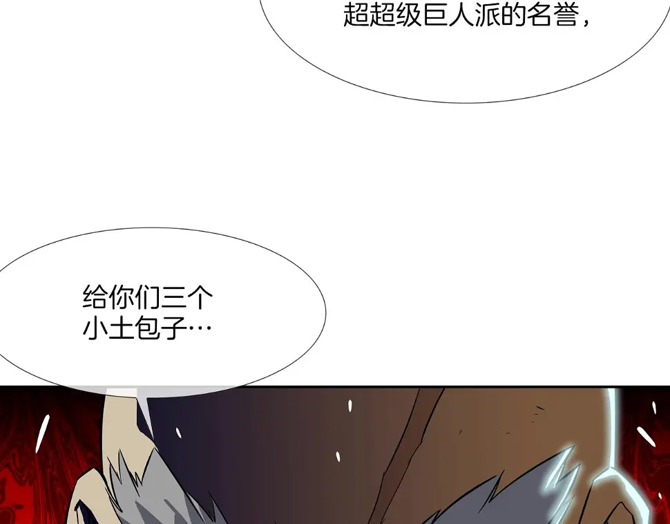 第89话 找上门儿 第98页