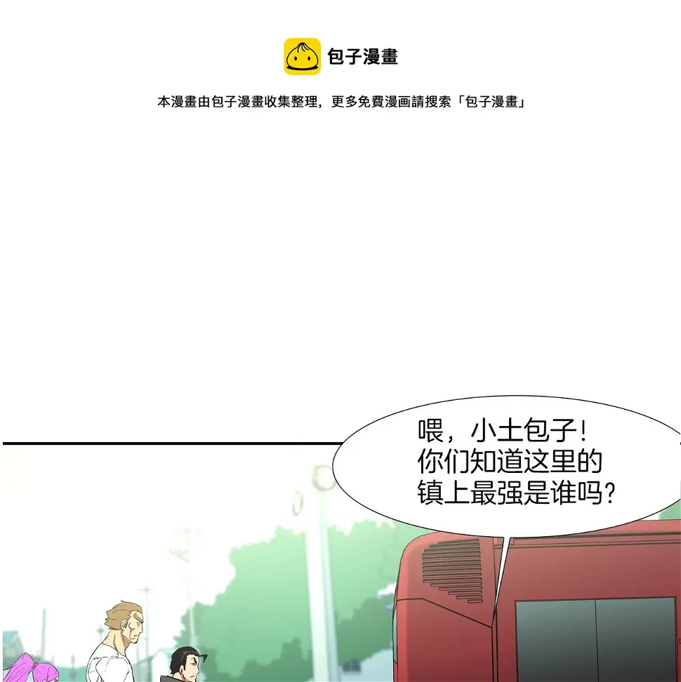 第90话 好好玩玩 第1页