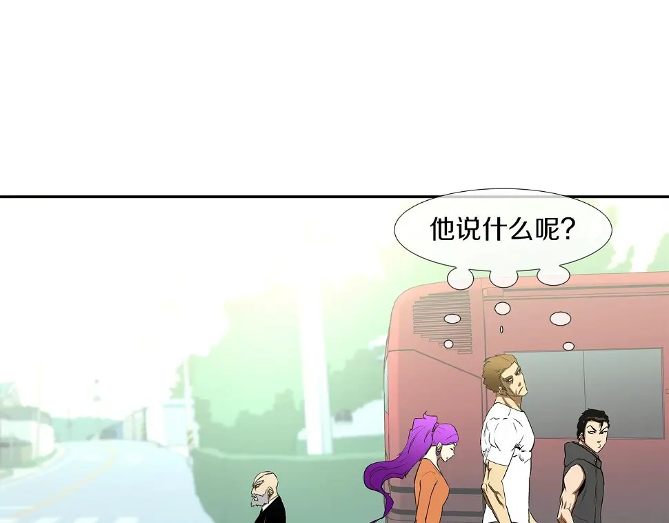 第90话 好好玩玩 第7页