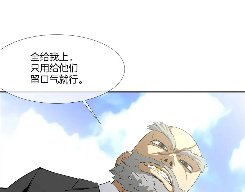 第90话 好好玩玩 第16页