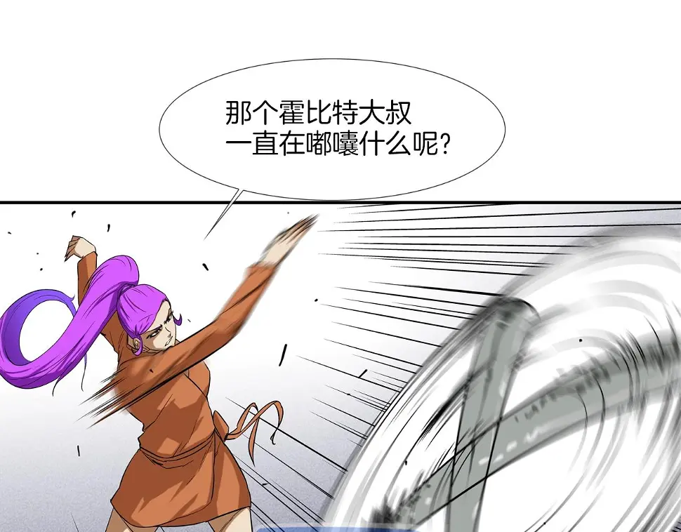 第90话 好好玩玩 第30页