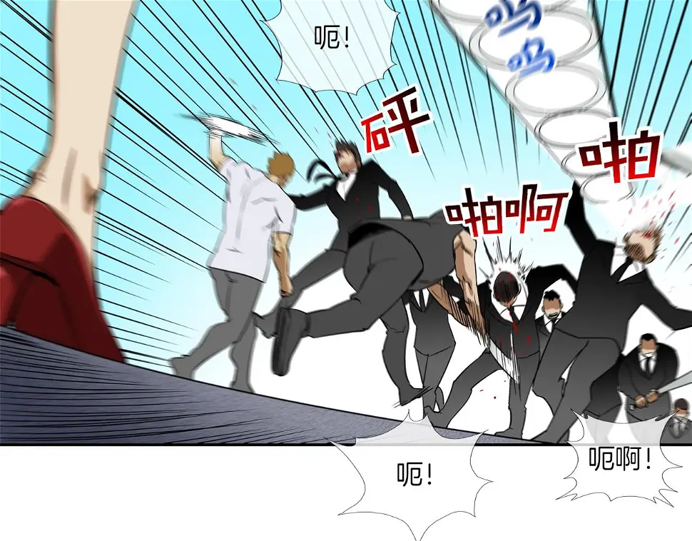 第90话 好好玩玩 第32页