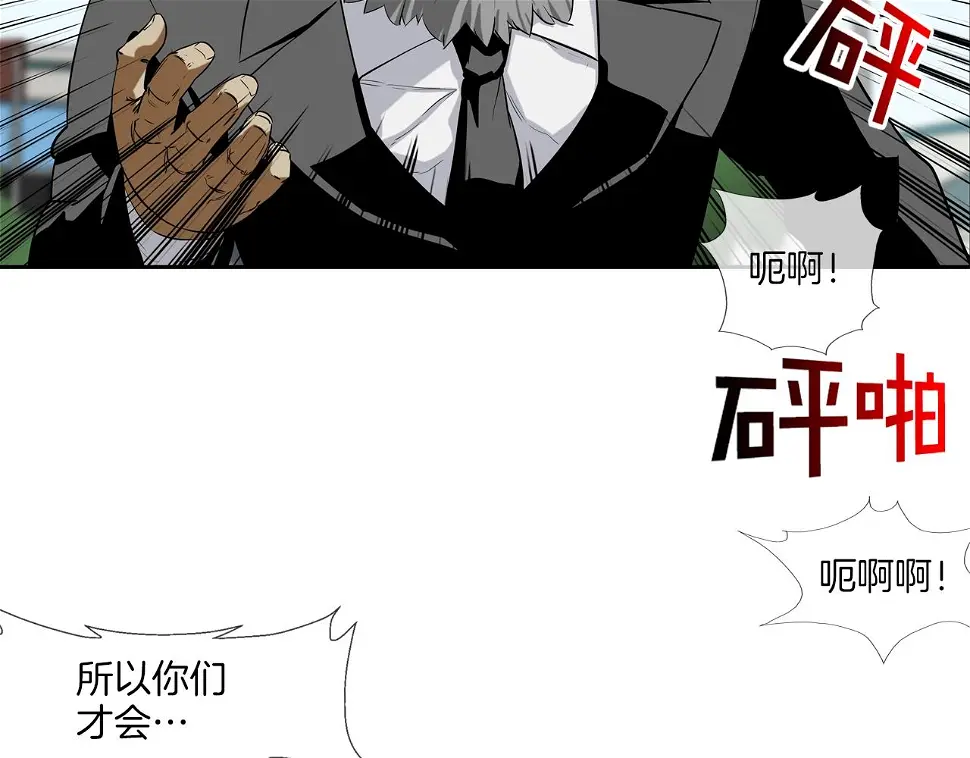 第90话 好好玩玩 第35页