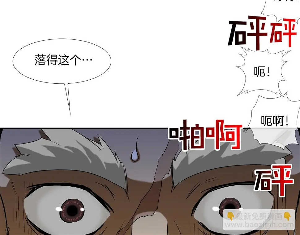 第90话 好好玩玩 第37页