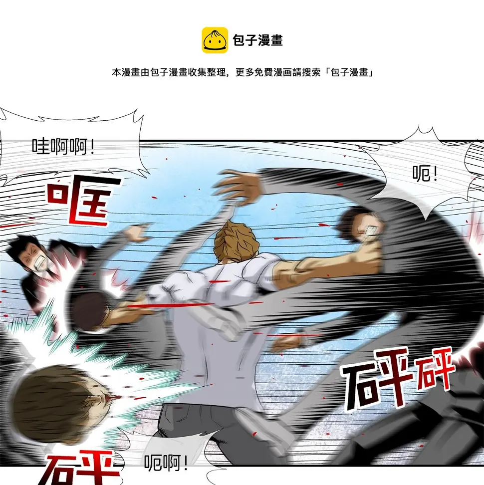 第90话 好好玩玩 第41页