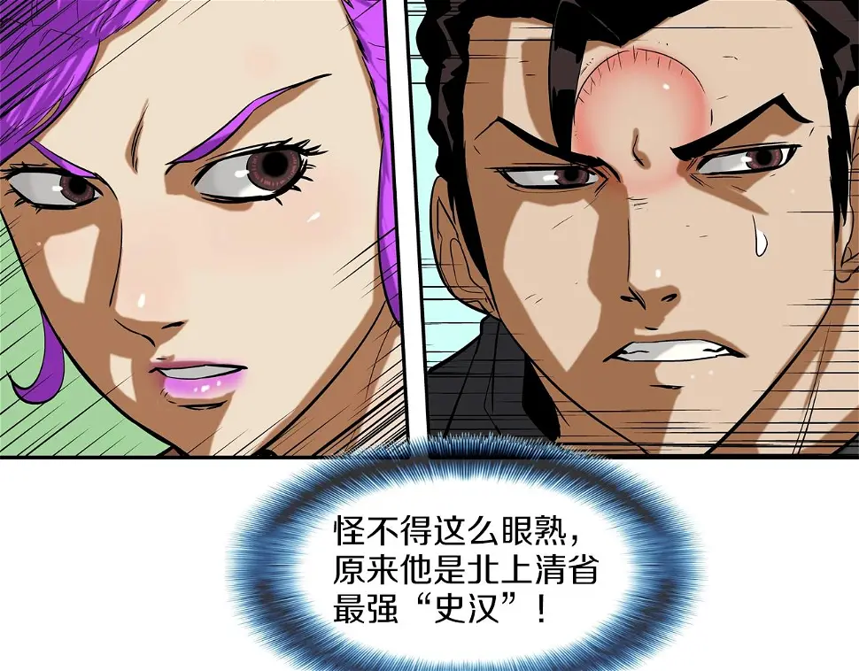第90话 好好玩玩 第43页