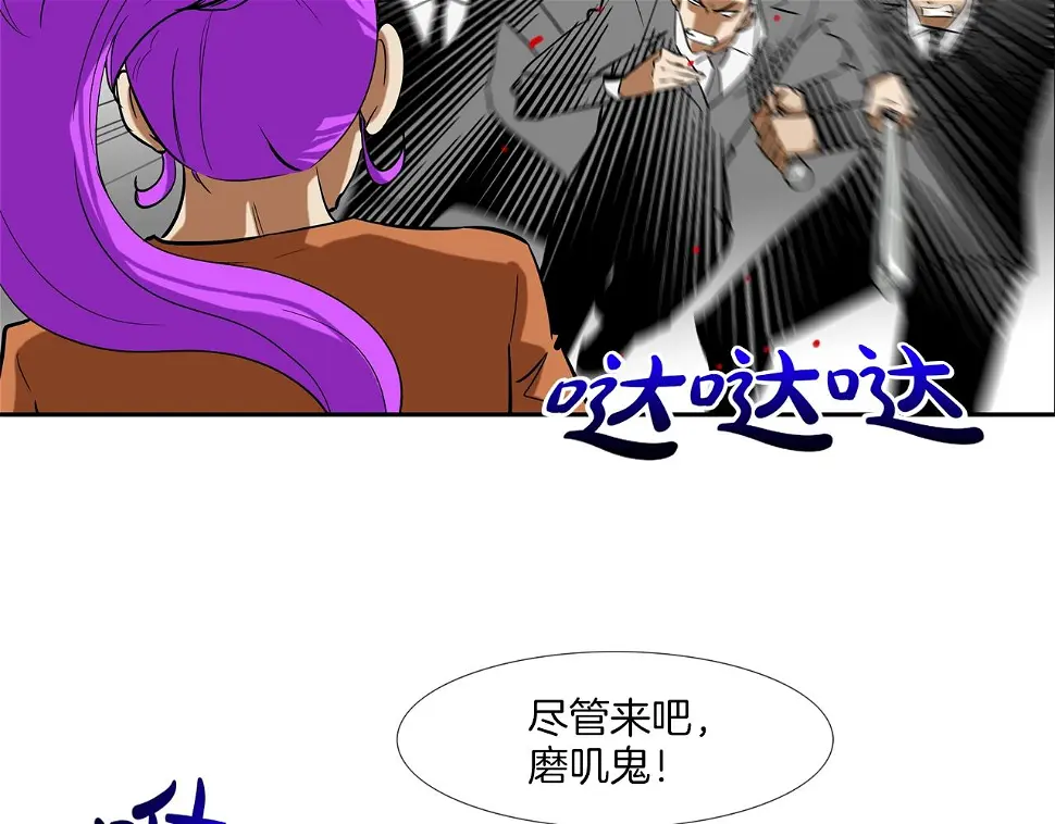 第90话 好好玩玩 第45页