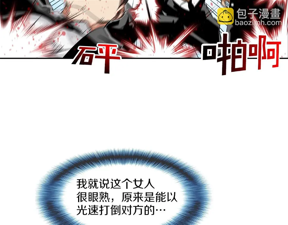 第90话 好好玩玩 第49页