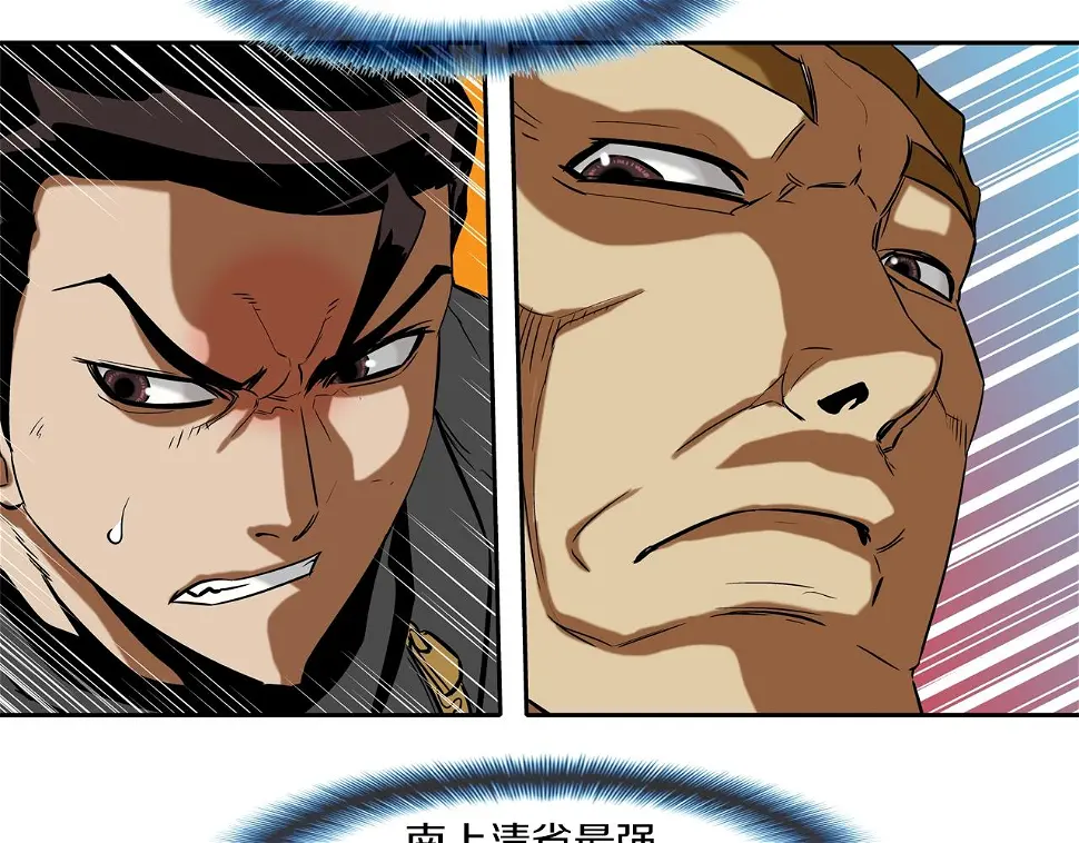 第90话 好好玩玩 第50页