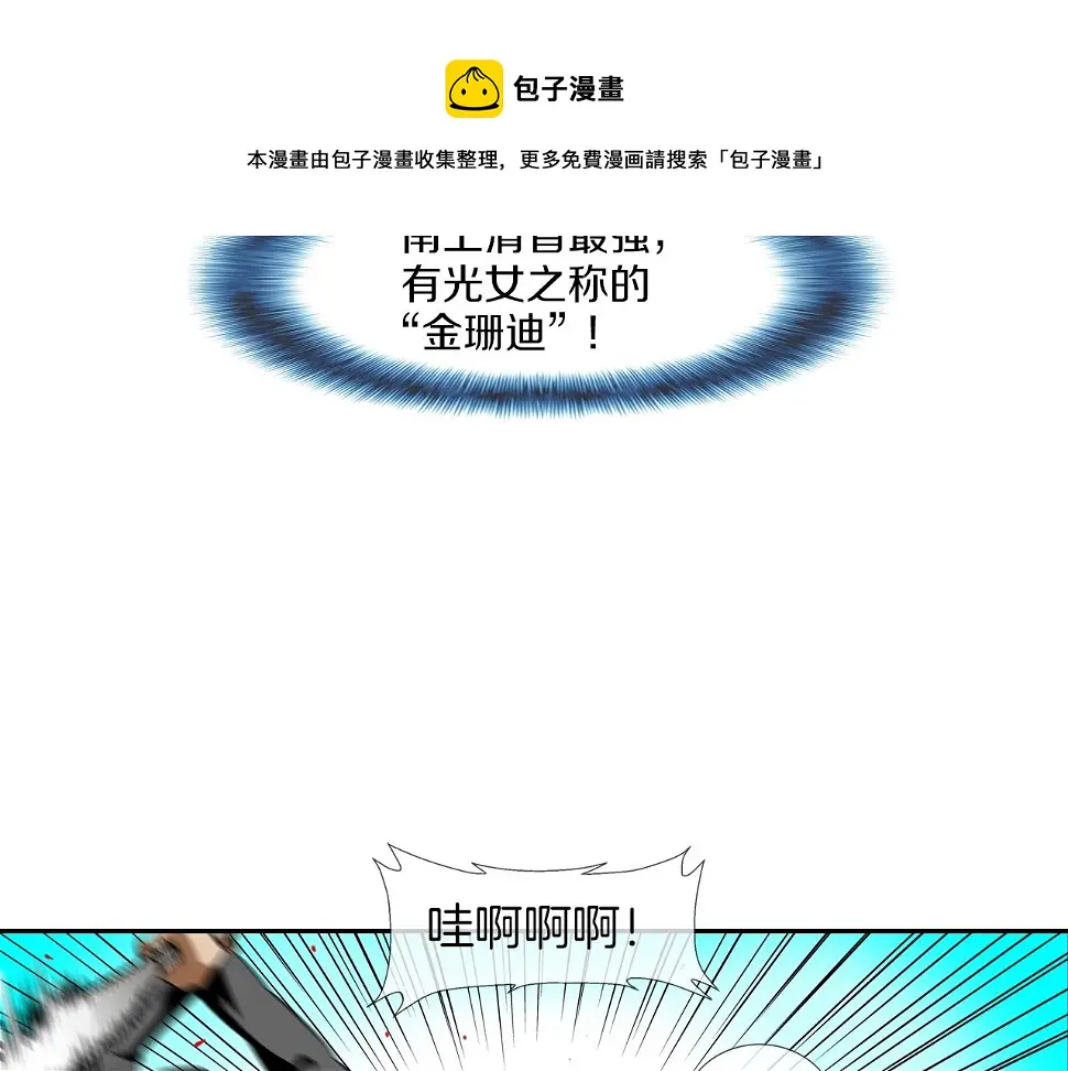 第90话 好好玩玩 第51页