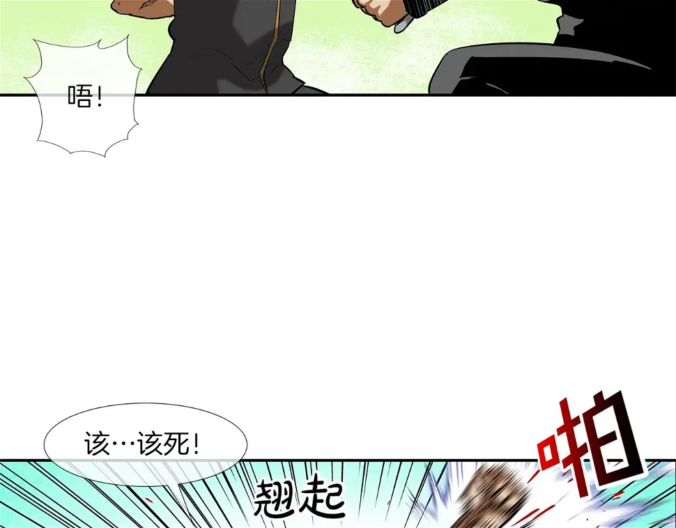 第90话 好好玩玩 第54页