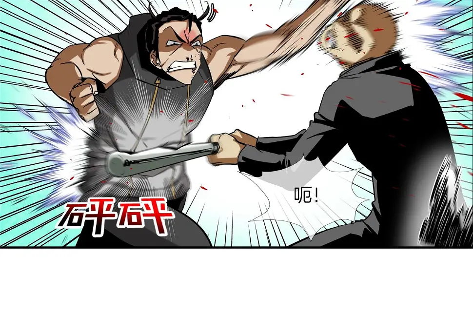 第90话 好好玩玩 第55页
