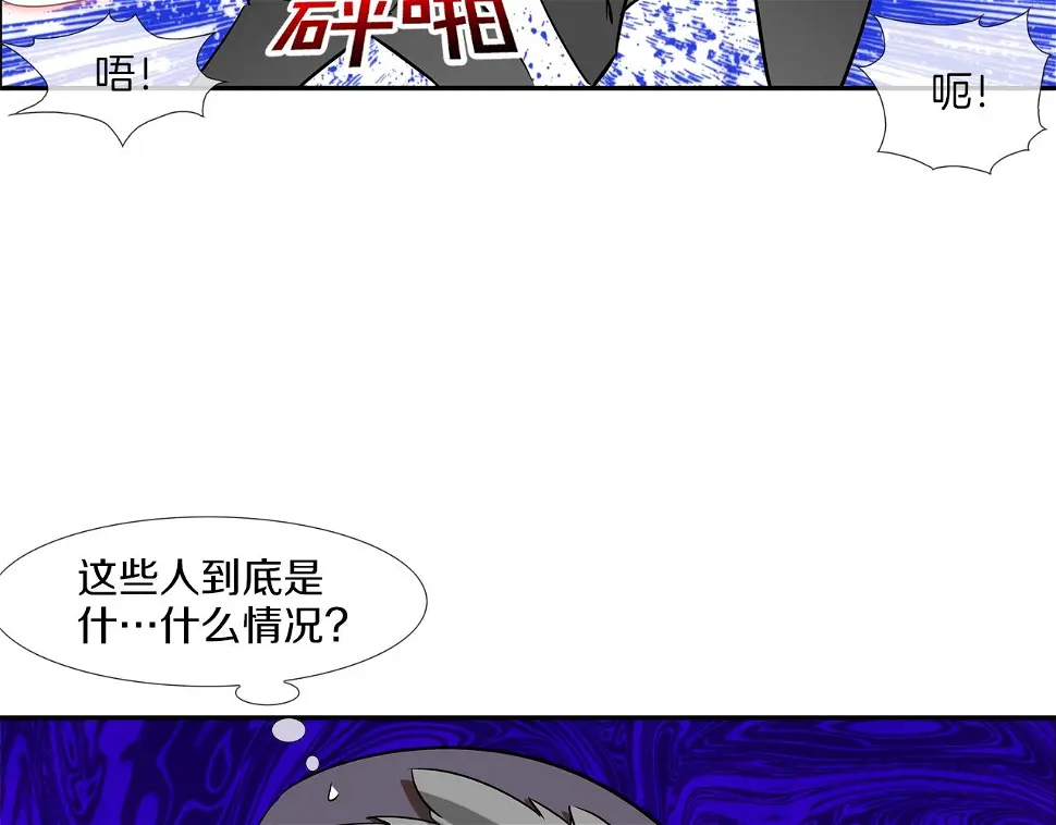 第90话 好好玩玩 第59页