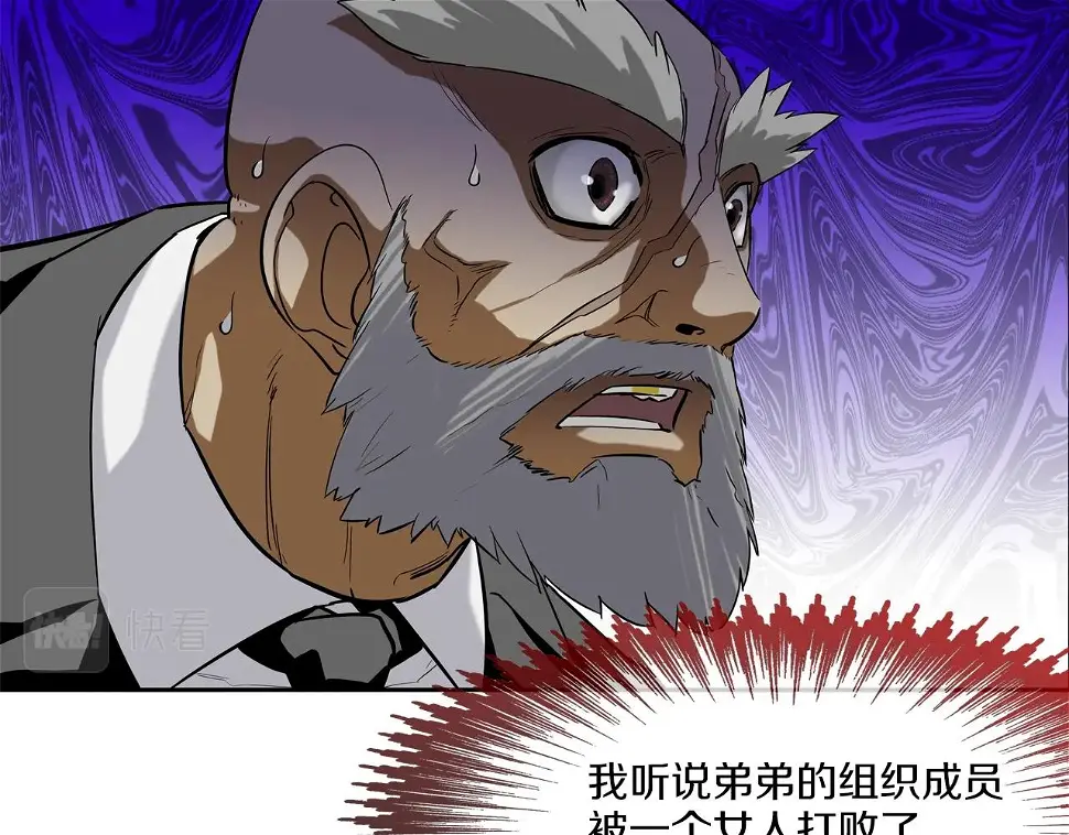 第90话 好好玩玩 第60页