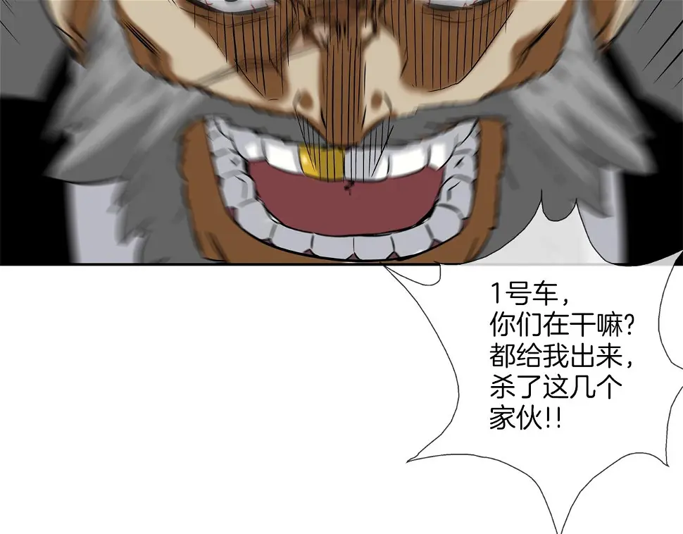 第90话 好好玩玩 第66页