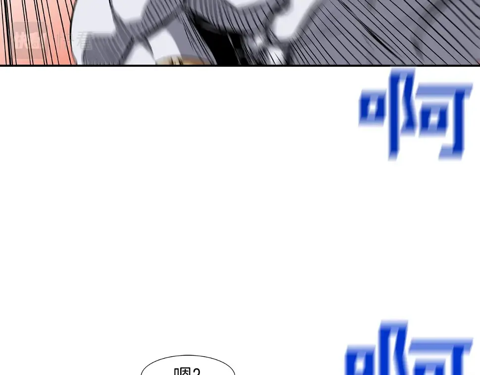 第90话 好好玩玩 第75页