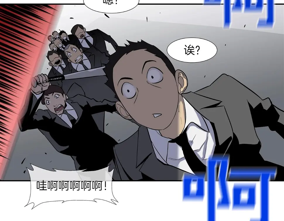 第90话 好好玩玩 第76页
