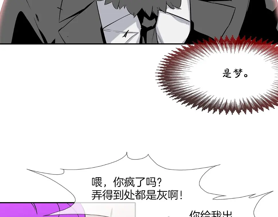 第90话 好好玩玩 第84页