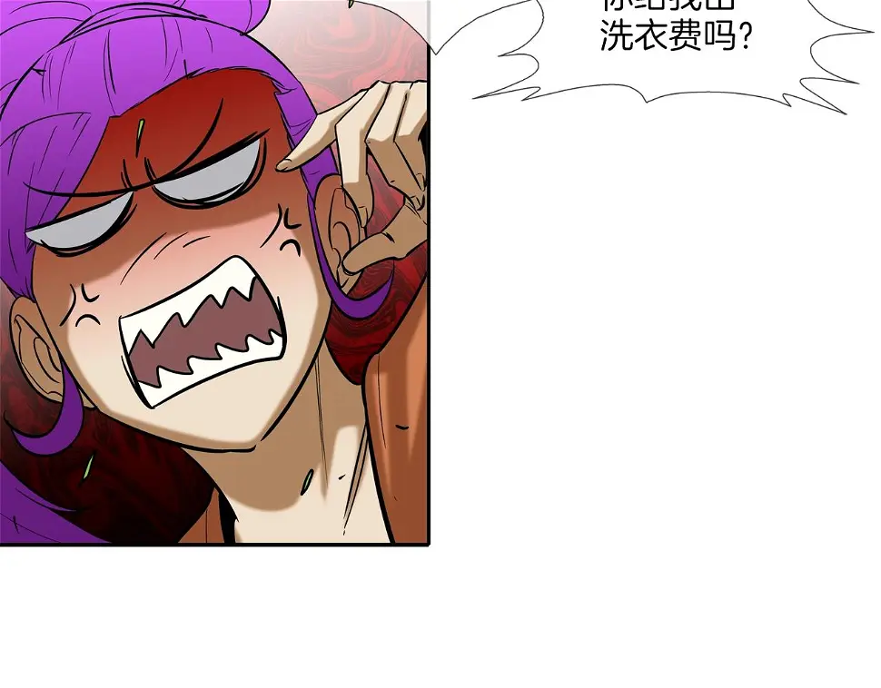 第90话 好好玩玩 第85页