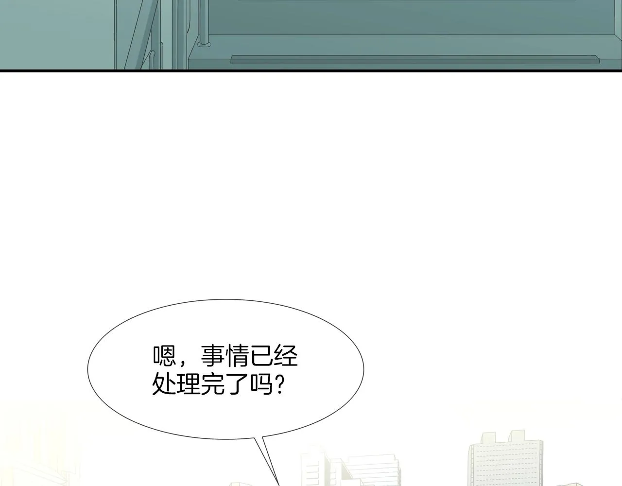 第92话 得逞 第3页