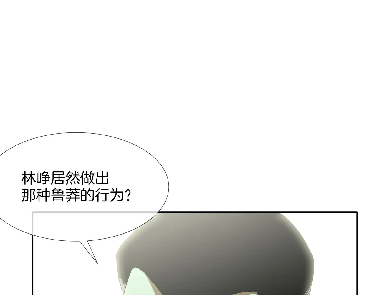 第92话 得逞 第5页
