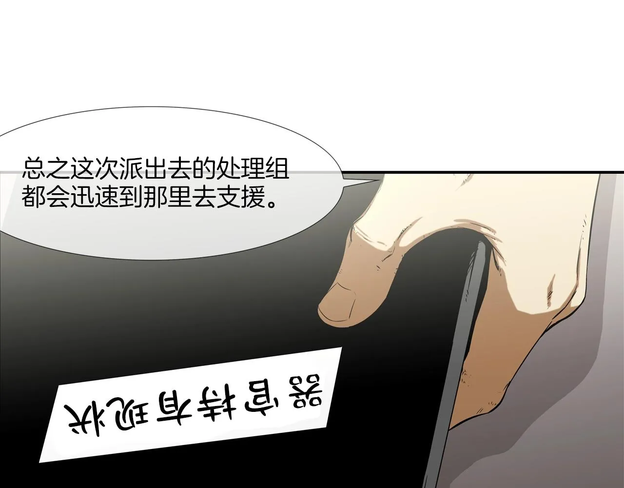 第92话 得逞 第7页