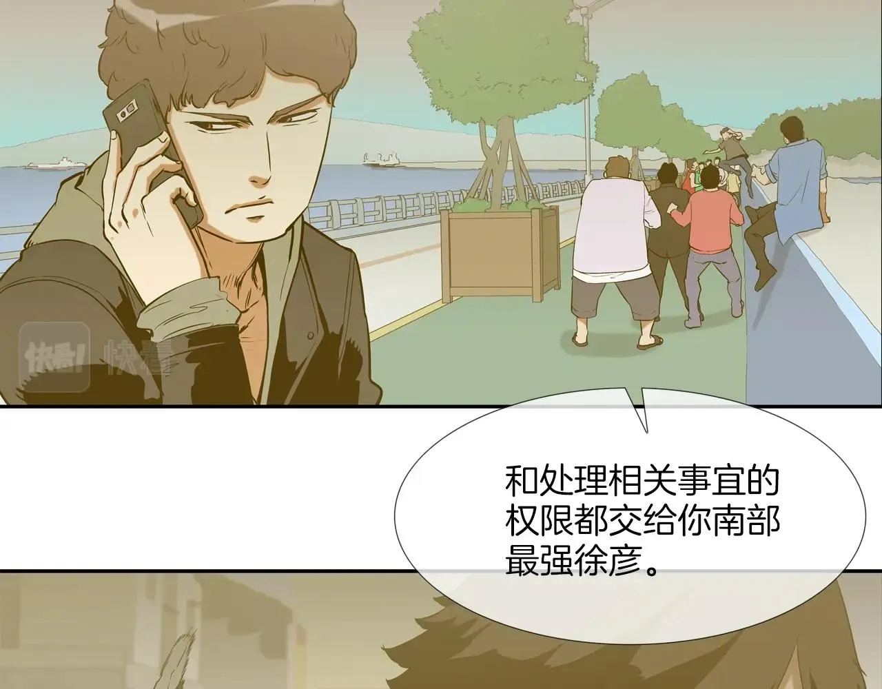 第92话 得逞 第10页