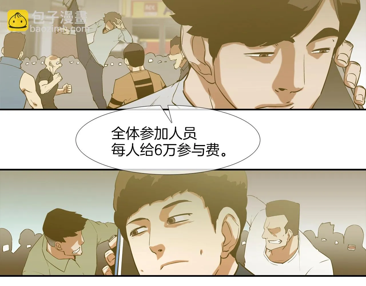 第92话 得逞 第11页