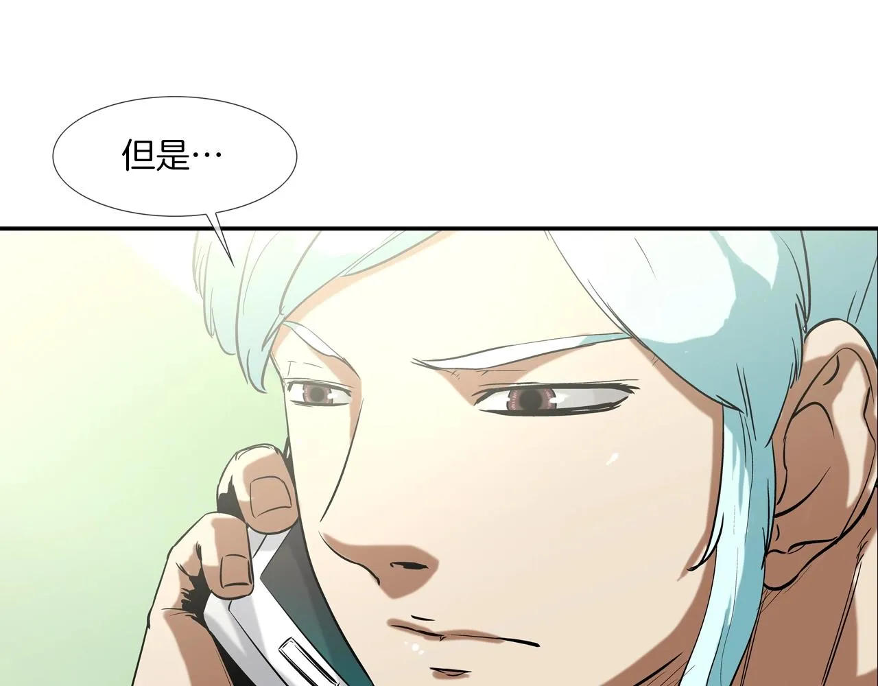 第92话 得逞 第15页