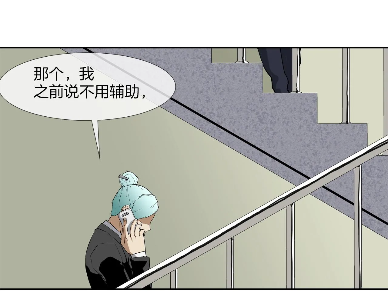 第92话 得逞 第17页