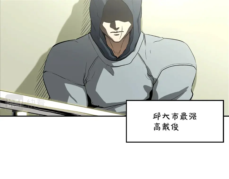 第92话 得逞 第20页