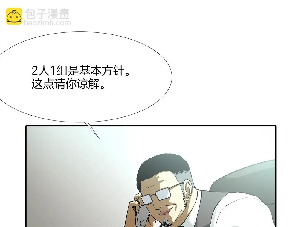 第92话 得逞 第21页